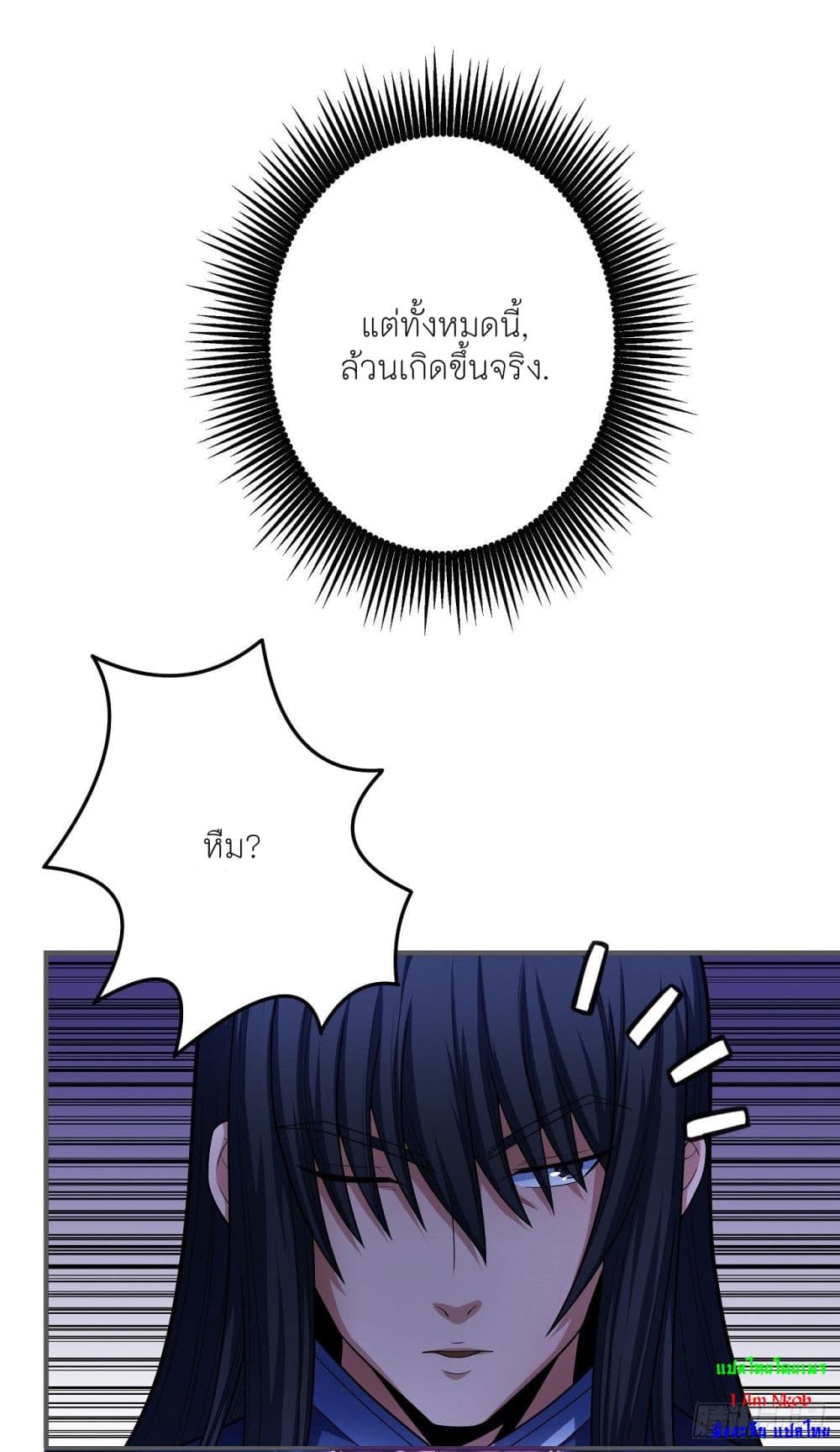 God of Martial Arts page 7