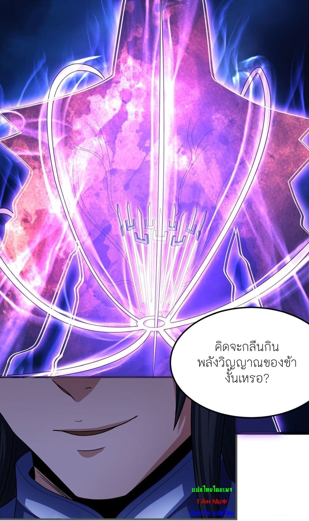 God of Martial Arts page 8