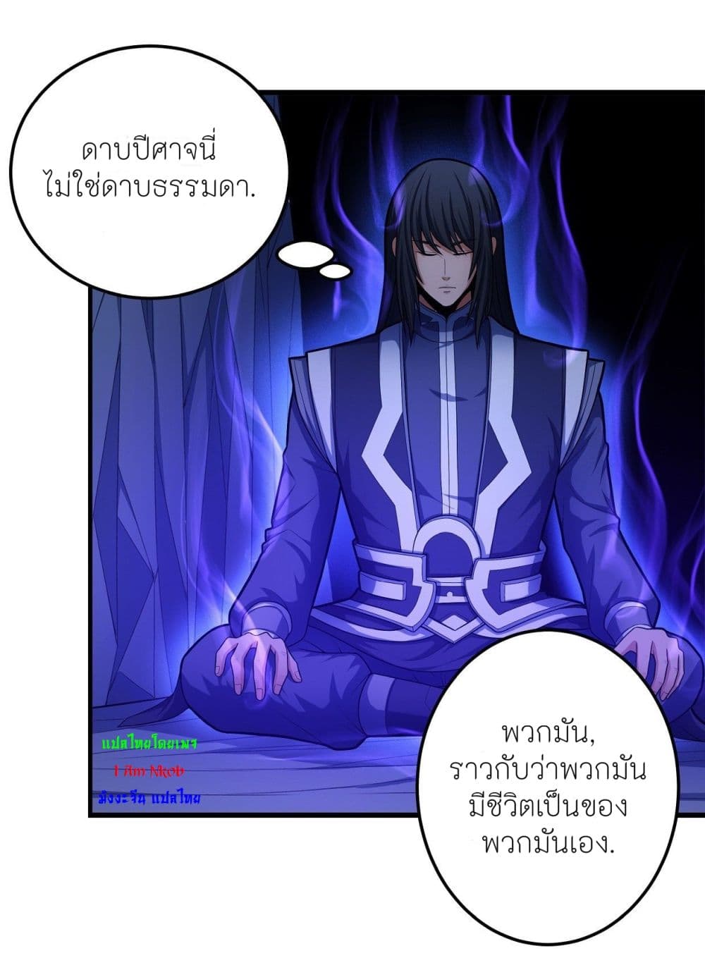 God of Martial Arts page 10