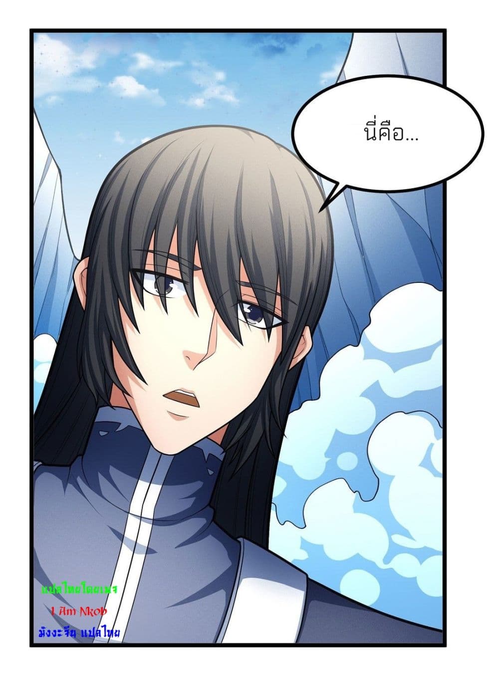 God of Martial Arts page 3