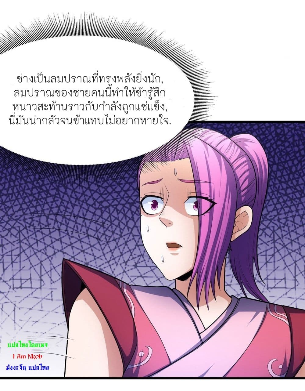 God of Martial Arts page 5