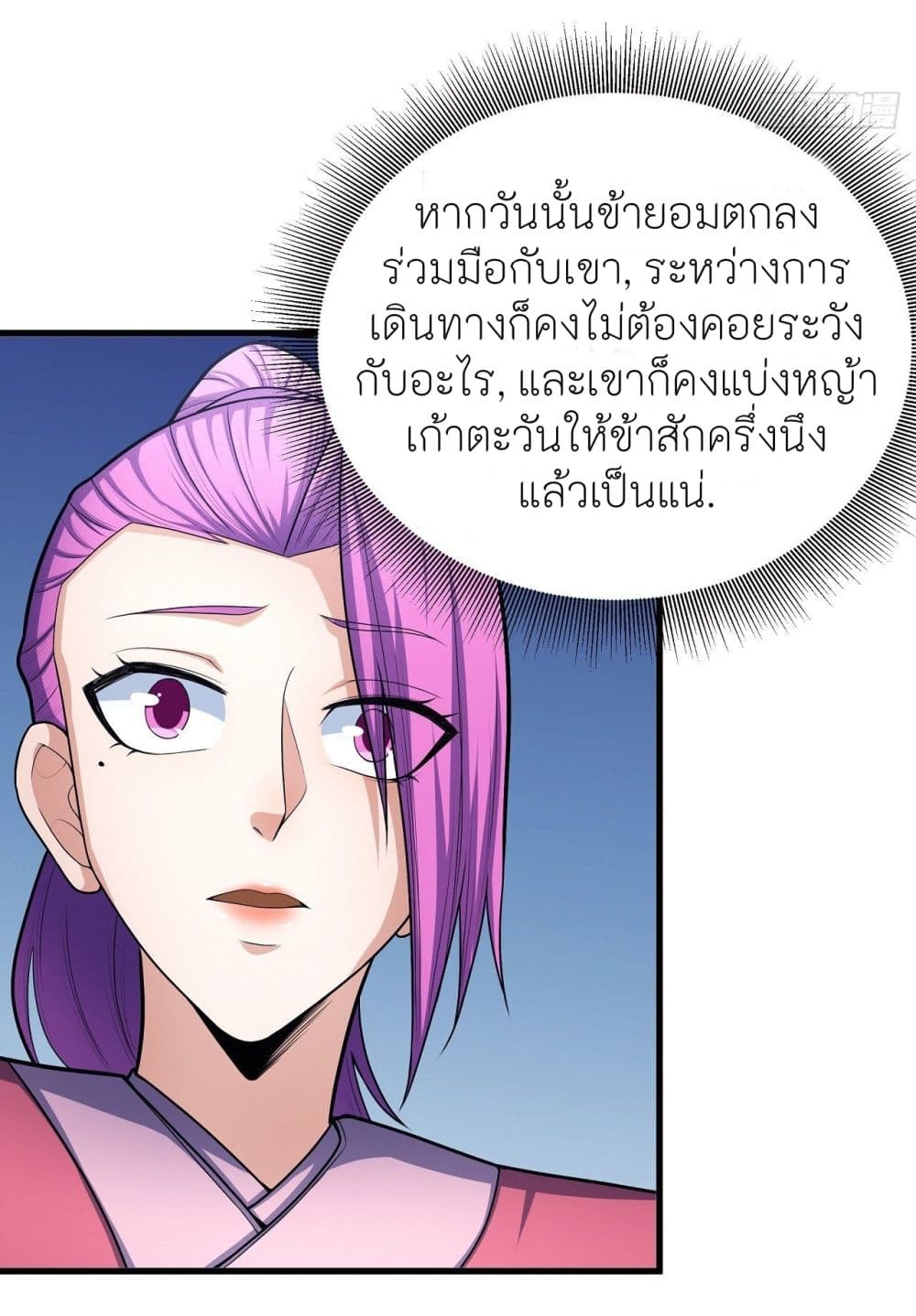 God of Martial Arts page 10
