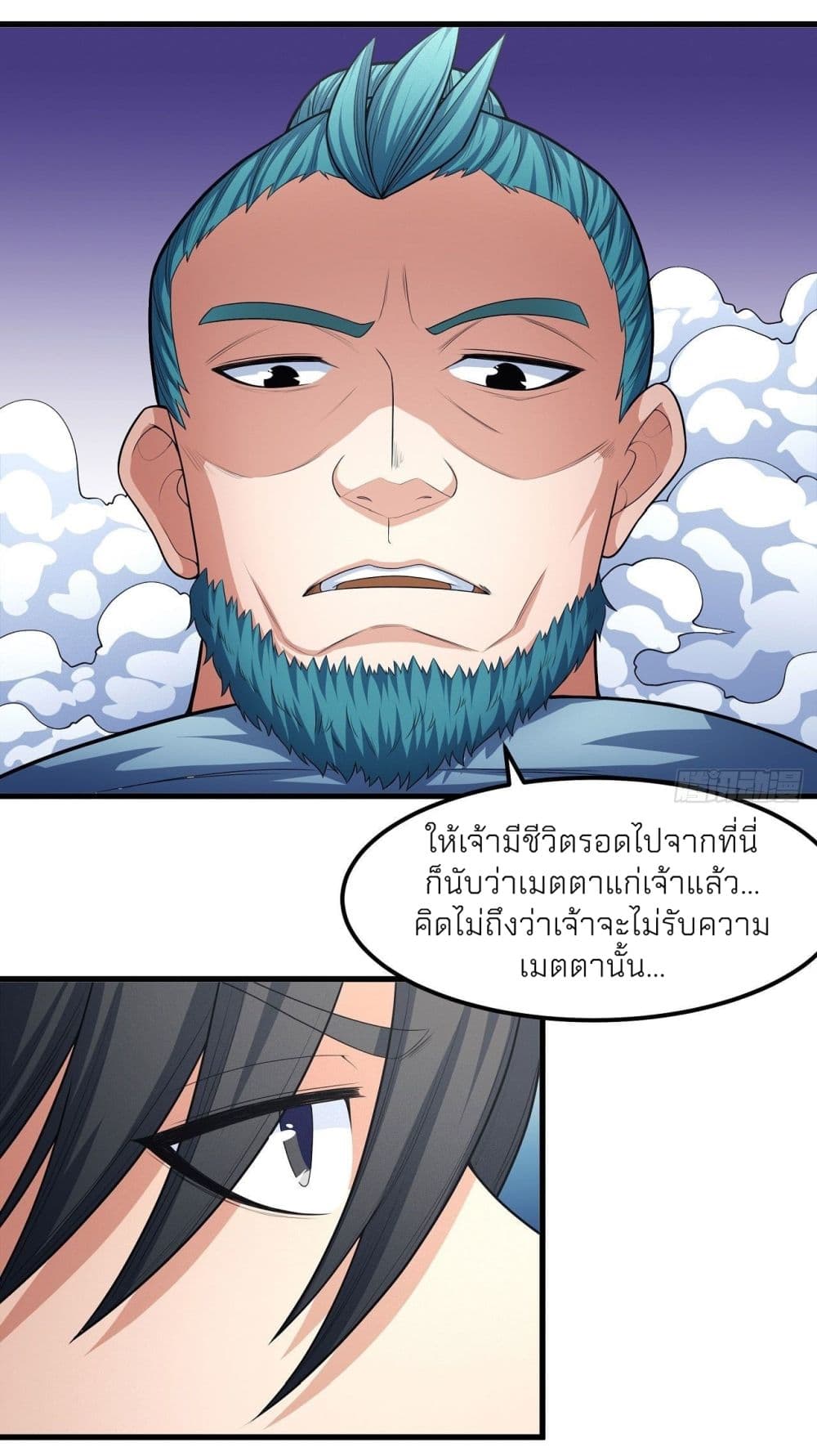 God of Martial Arts page 7