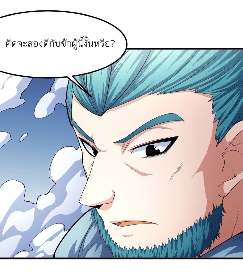 God of Martial Arts page 10