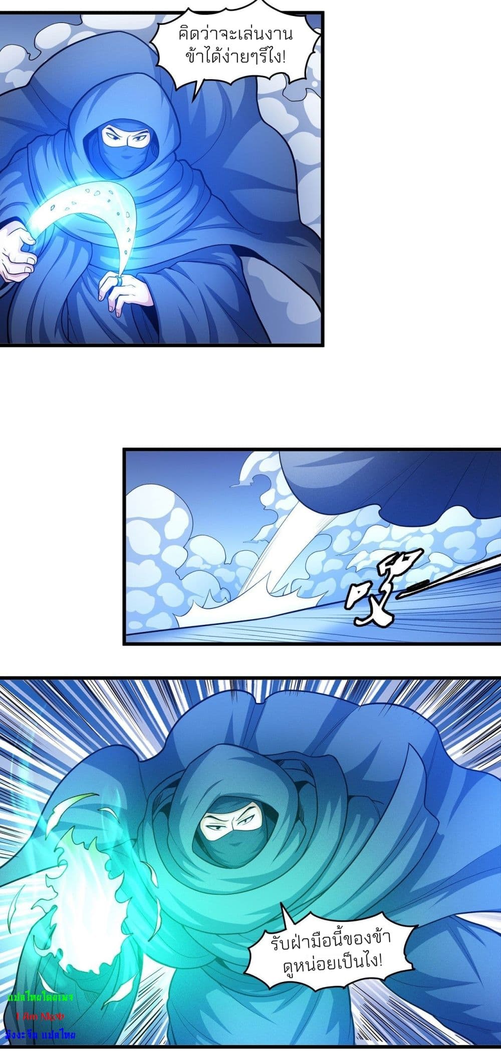 God of Martial Arts page 5