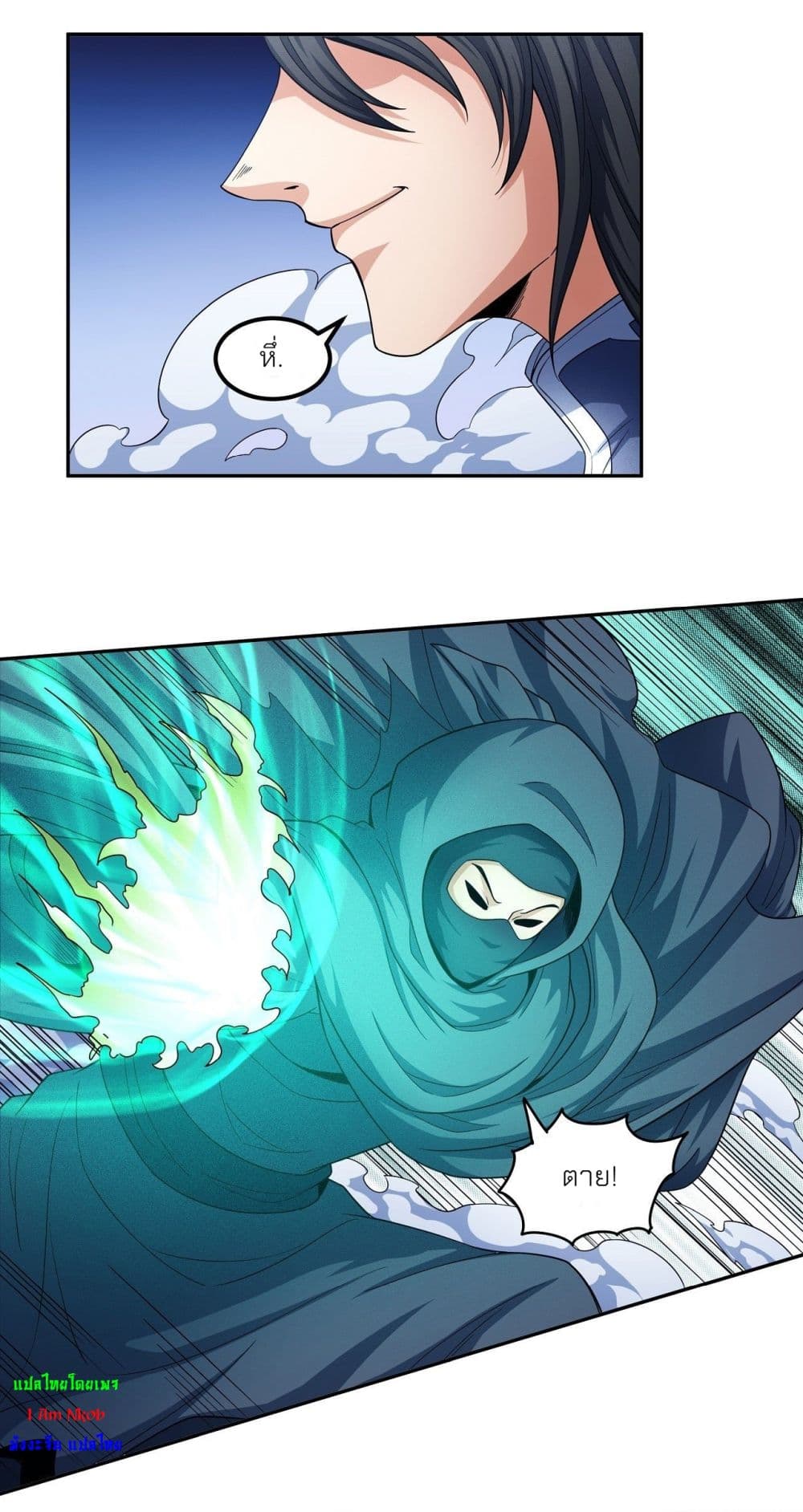 God of Martial Arts page 6