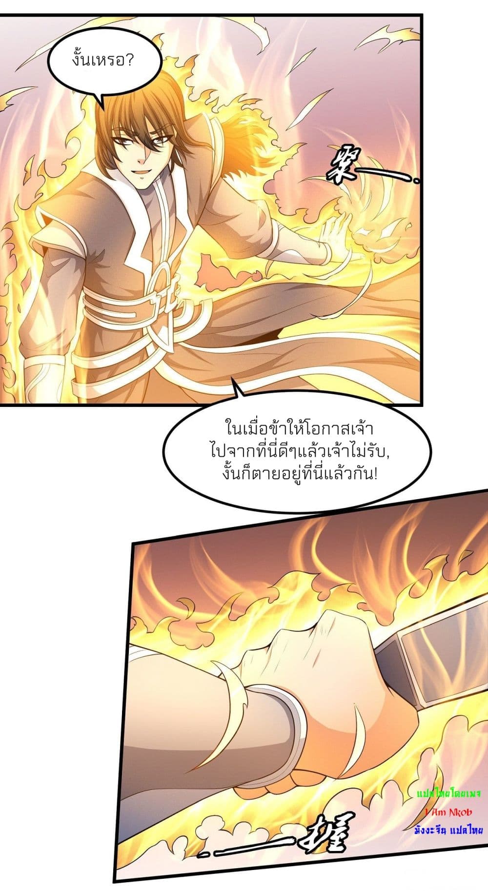 God of Martial Arts page 10
