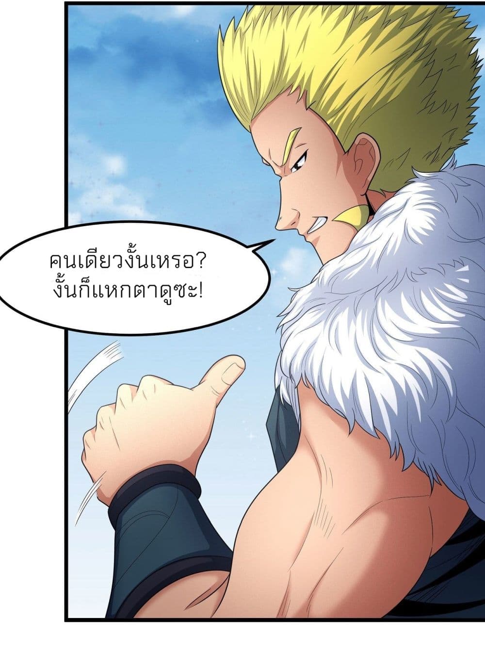 God of Martial Arts page 8