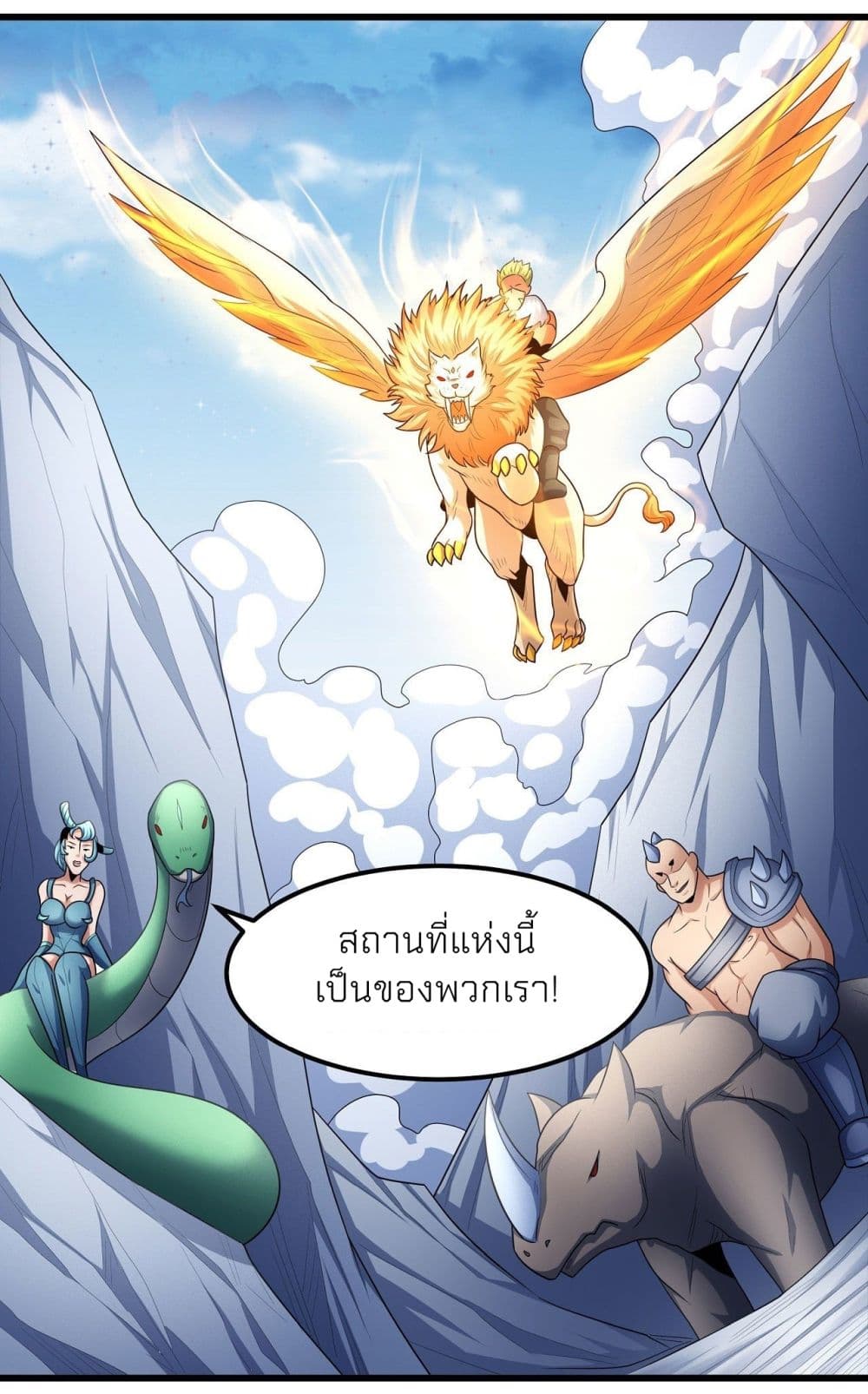 God of Martial Arts page 10