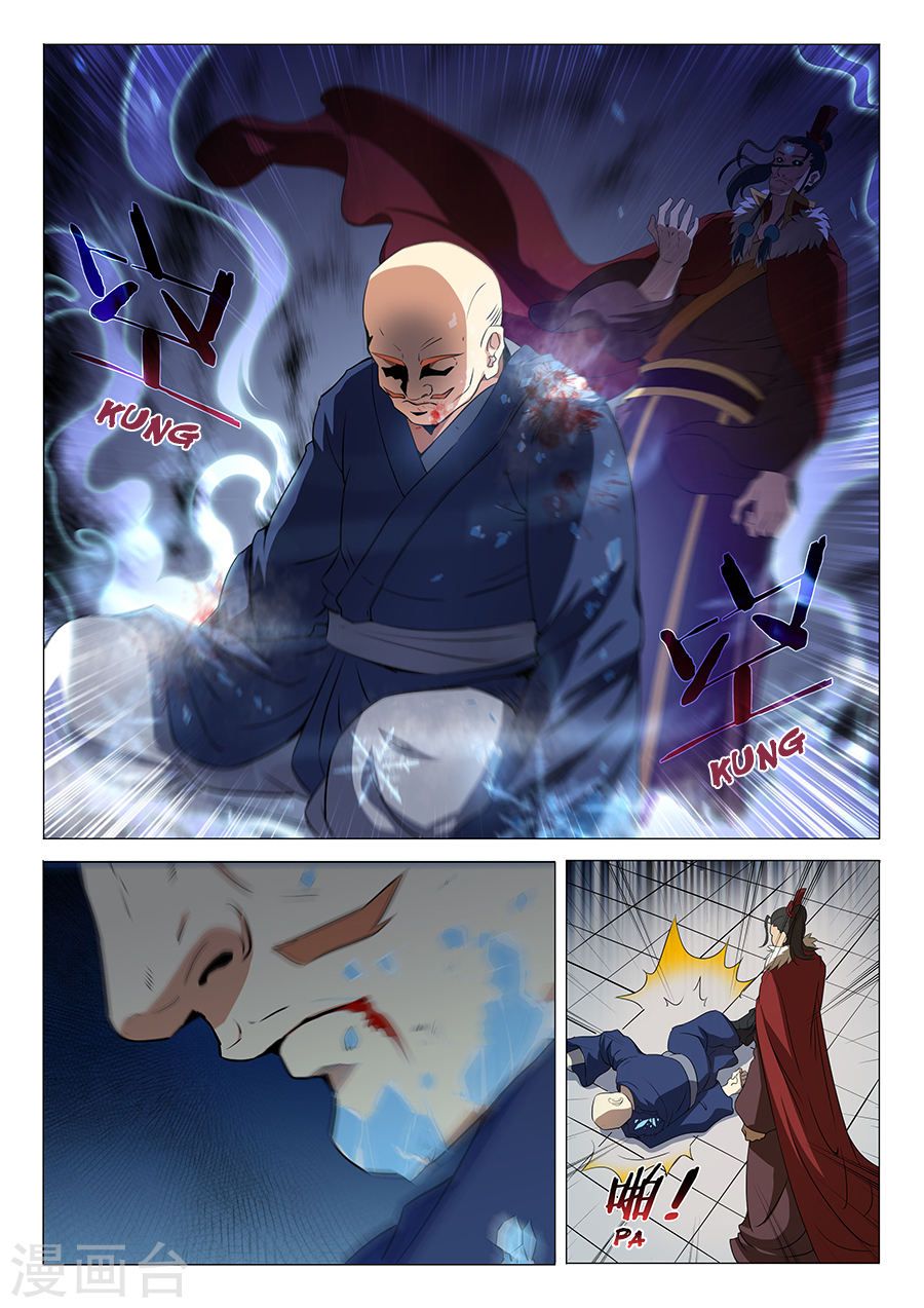 God of Martial Arts page 7