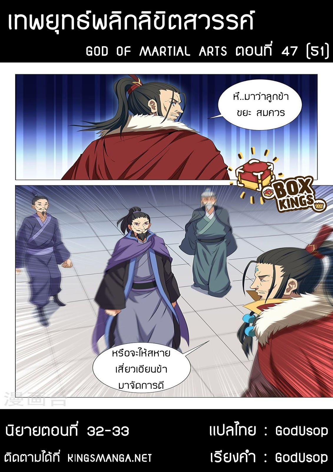 God of Martial Arts page 9