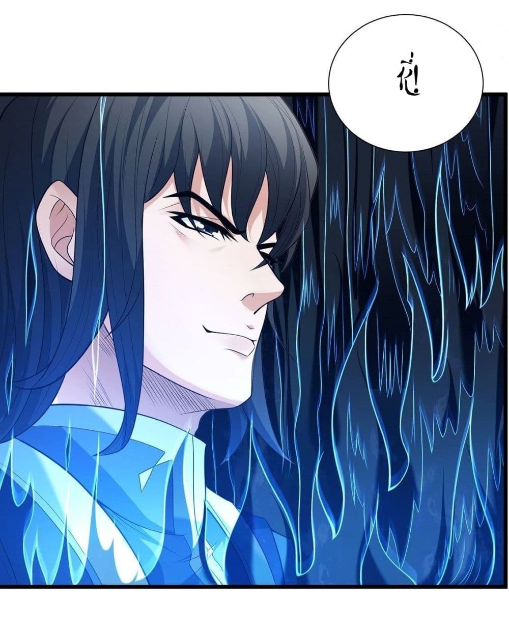 God of Martial Arts page 4