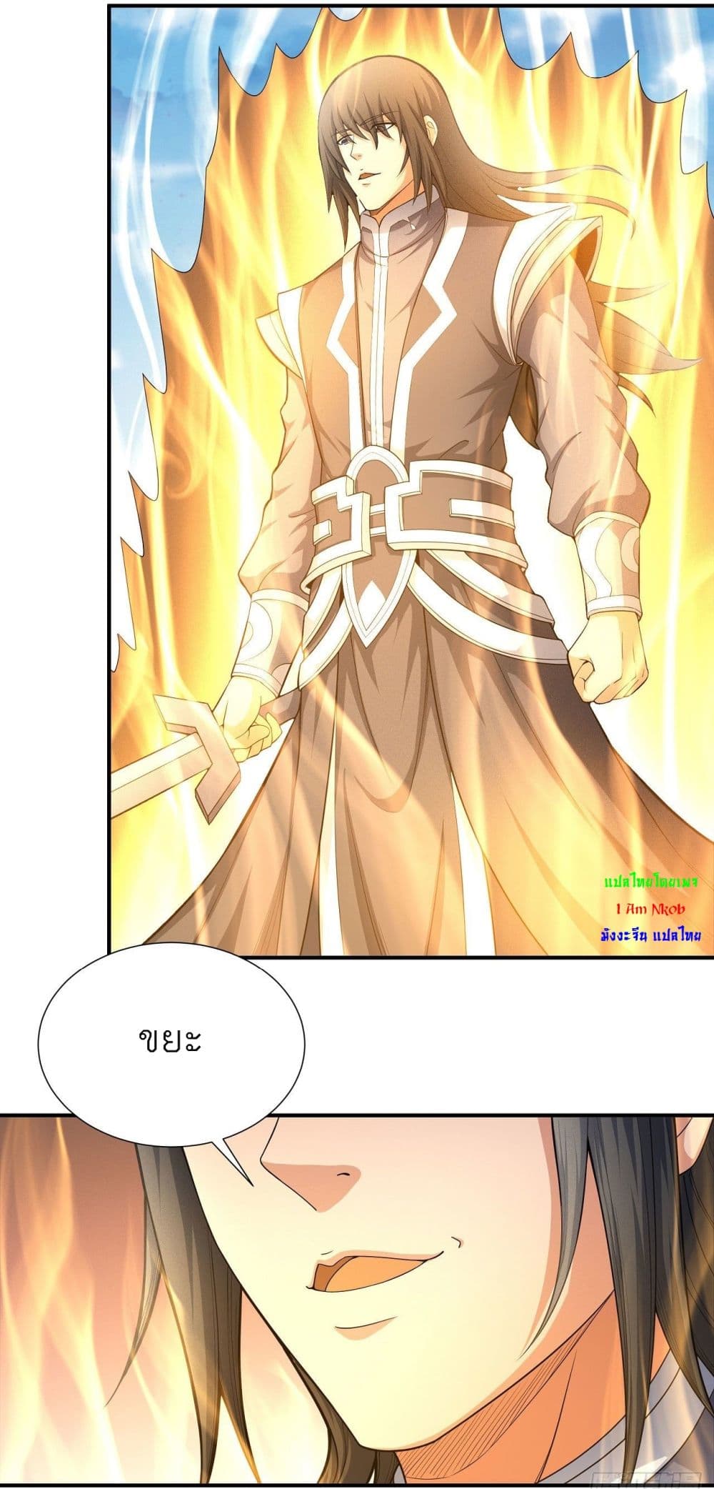 God of Martial Arts page 2