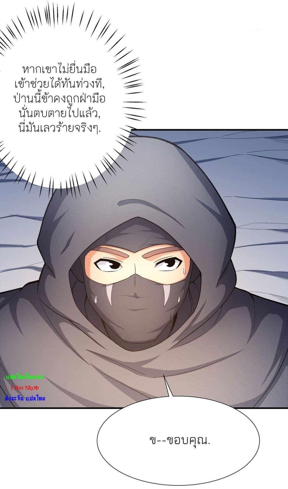 God of Martial Arts page 5
