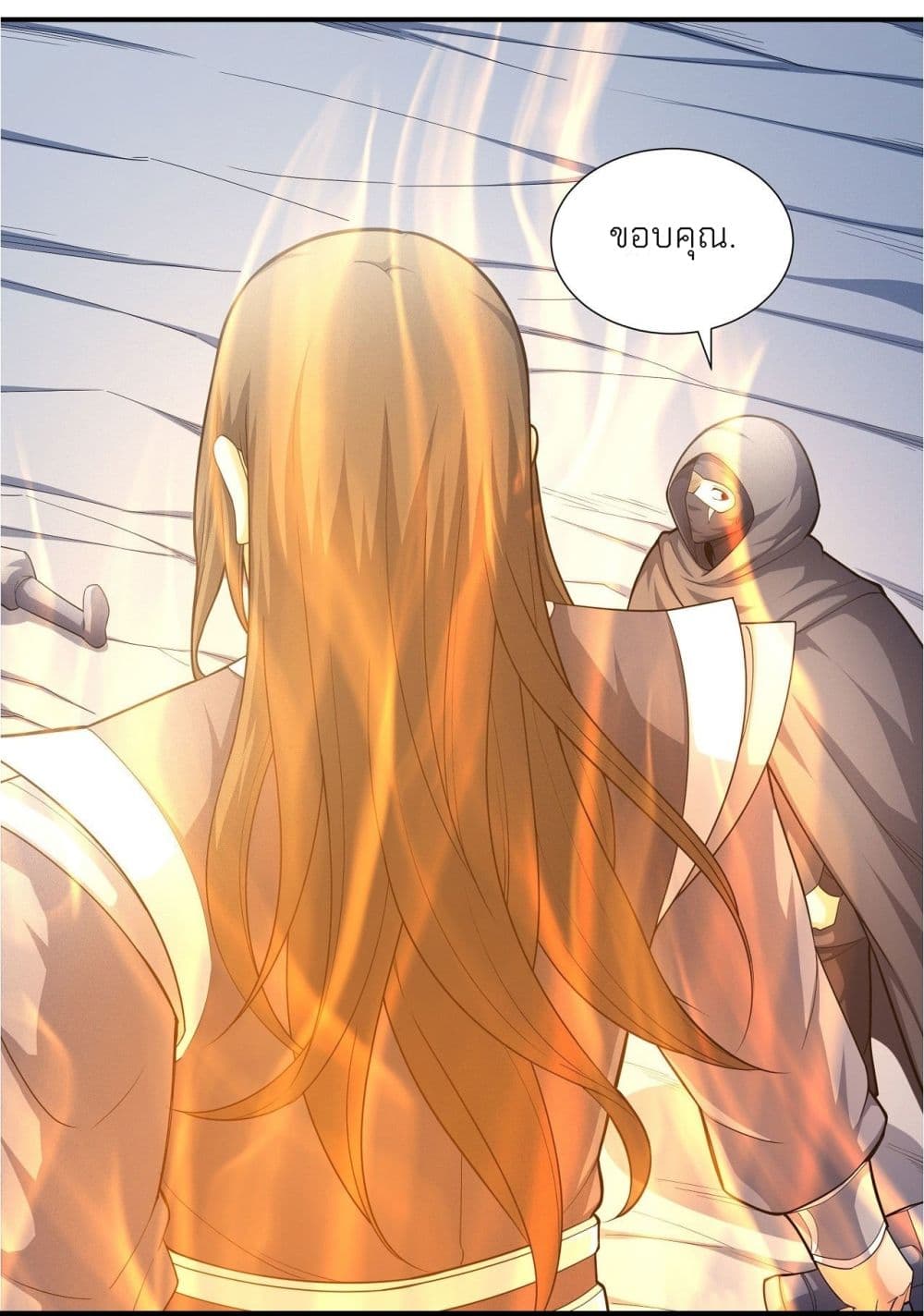 God of Martial Arts page 6