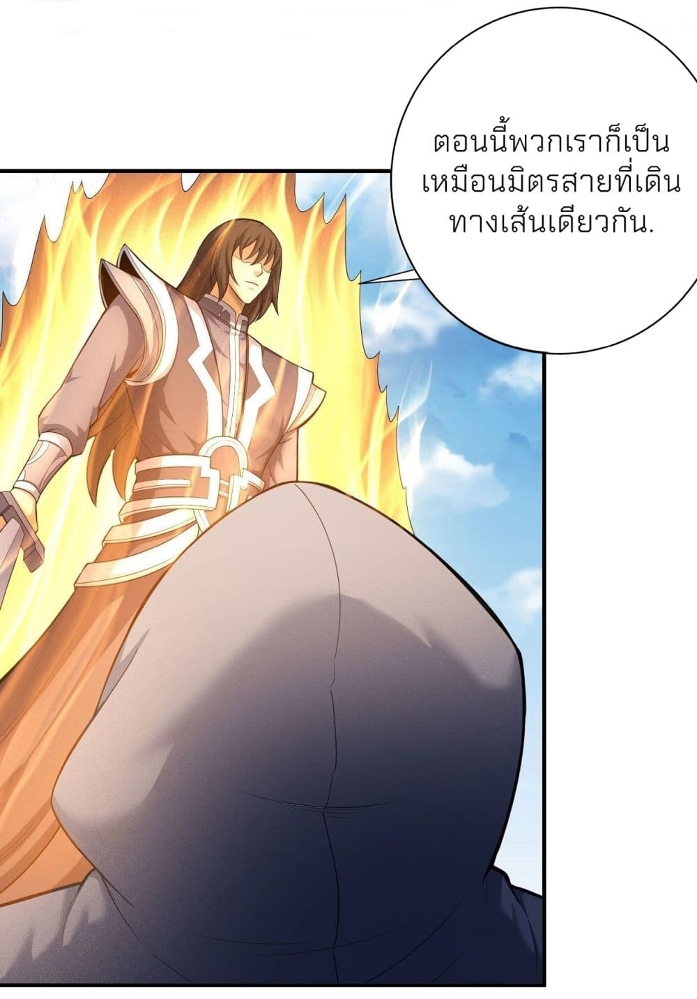 God of Martial Arts page 7