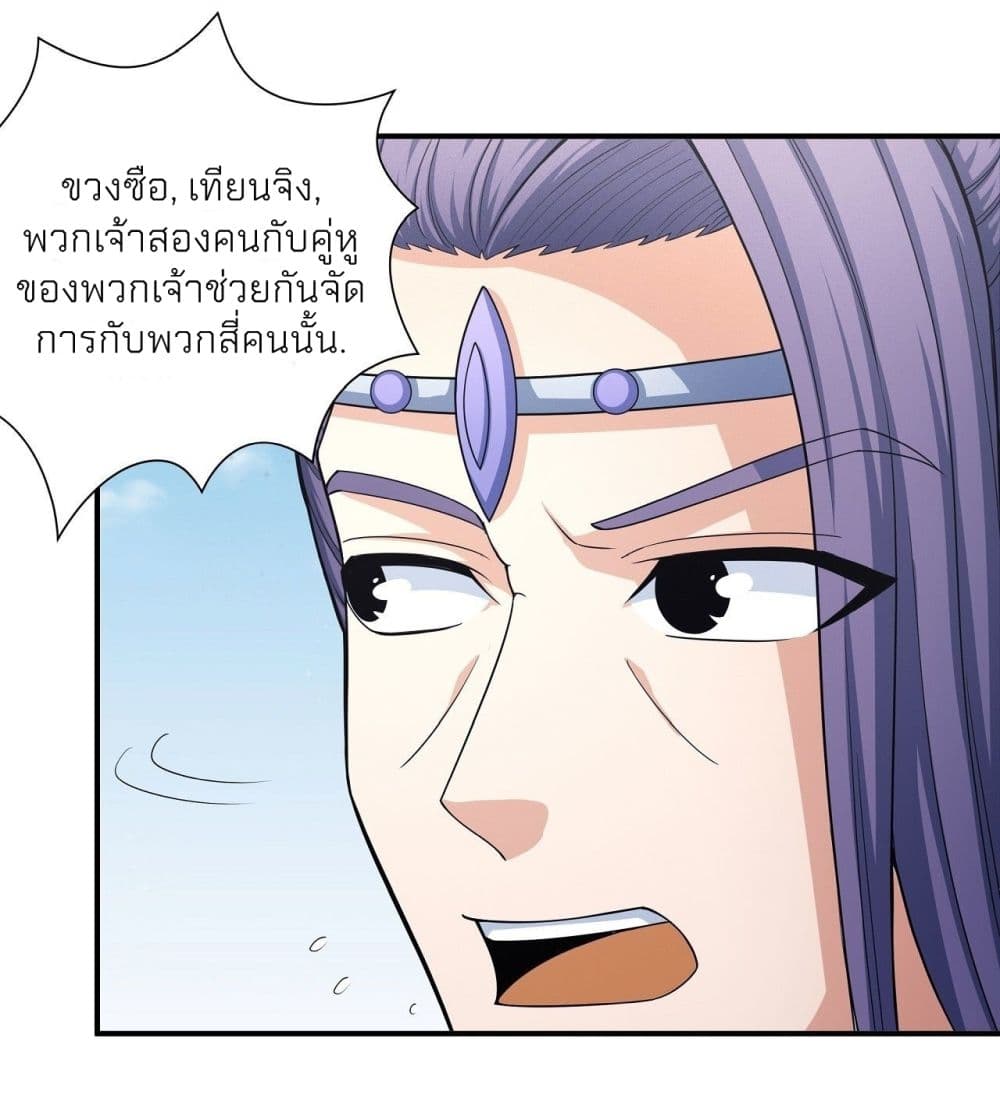 God of Martial Arts page 10