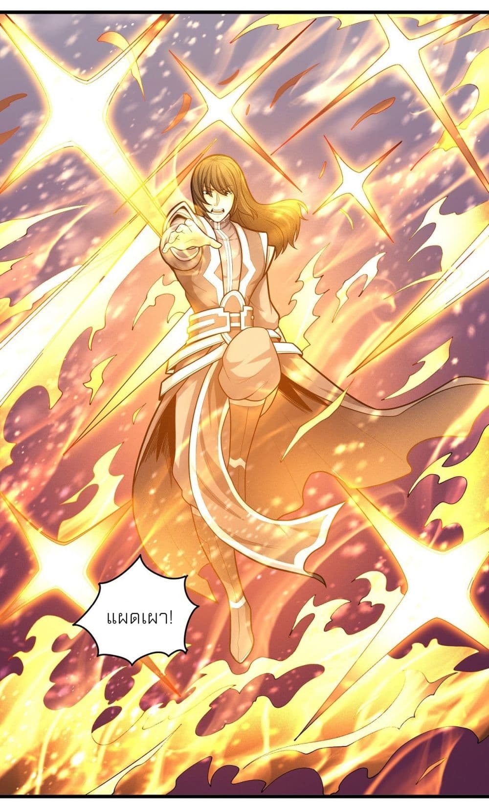 God of Martial Arts page 2