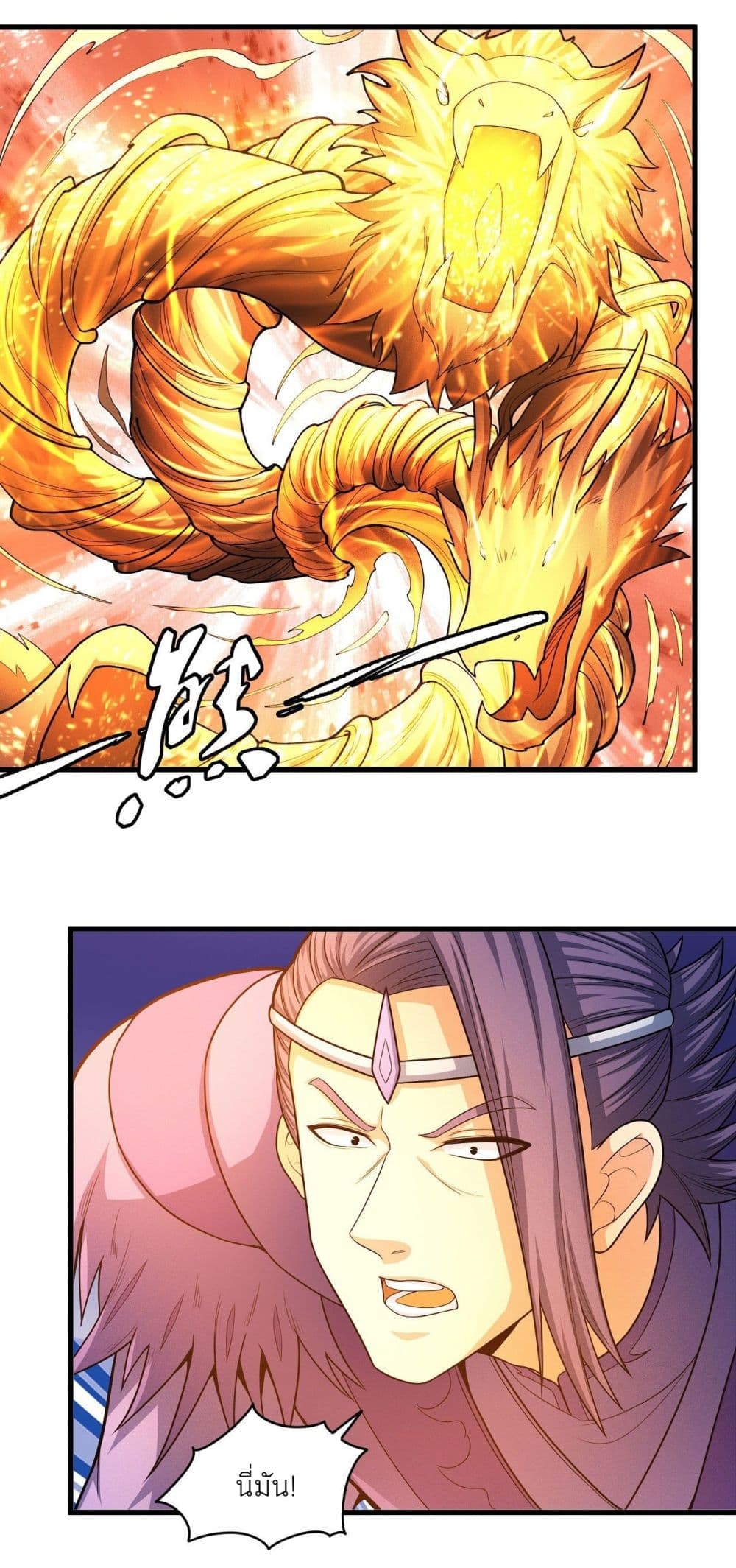 God of Martial Arts page 4