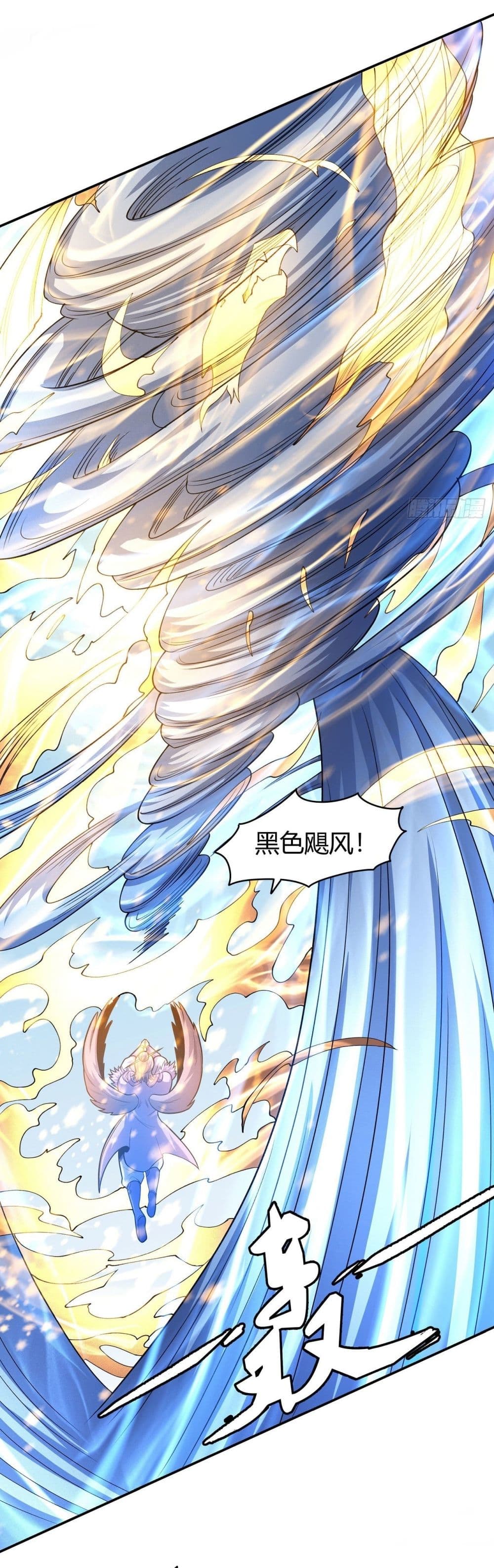 God of Martial Arts page 9