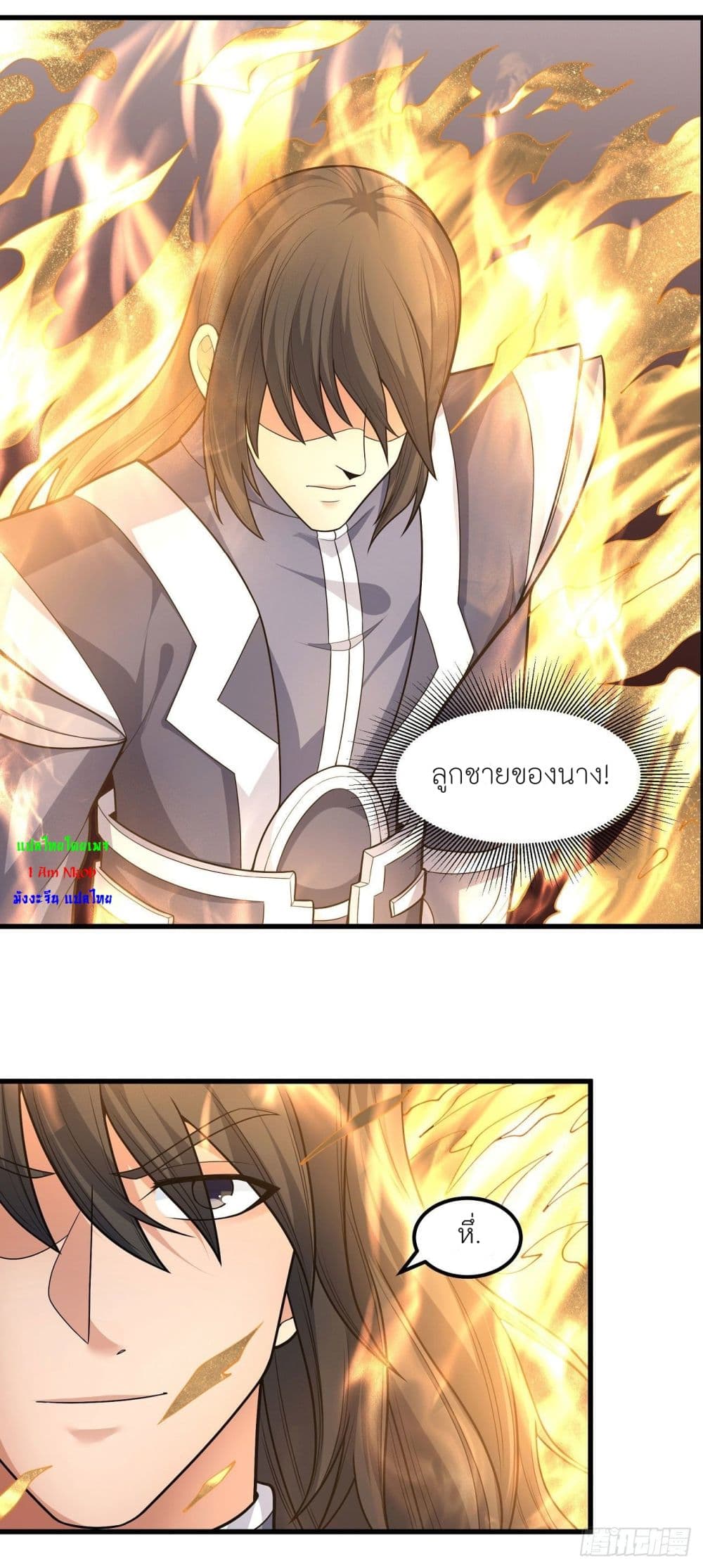 God of Martial Arts page 4