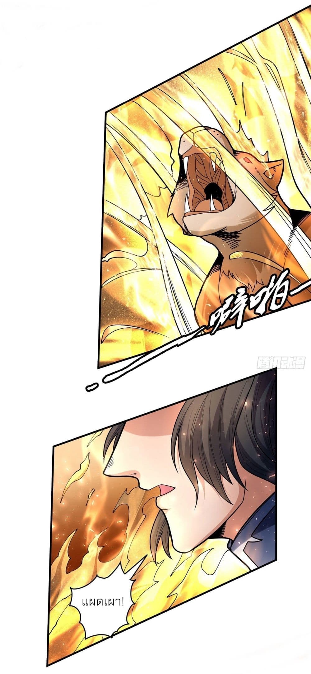 God of Martial Arts page 7