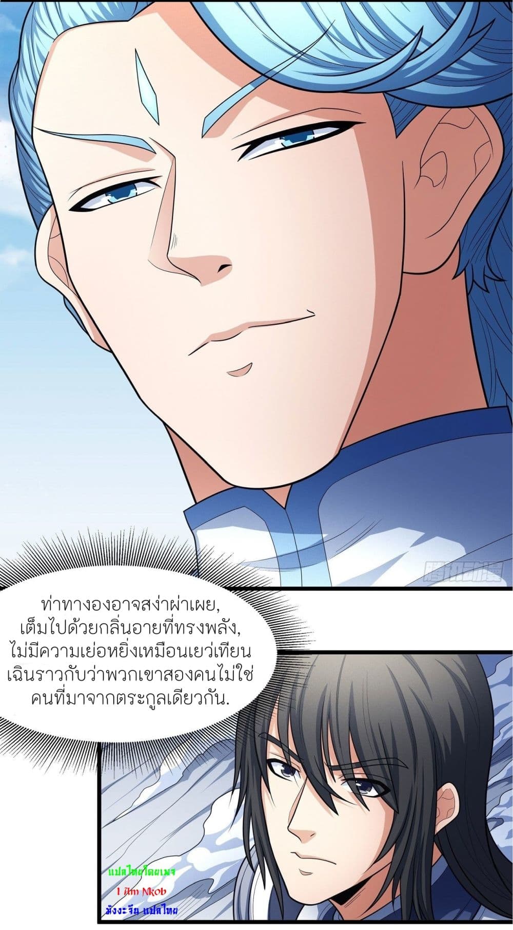 God of Martial Arts page 4