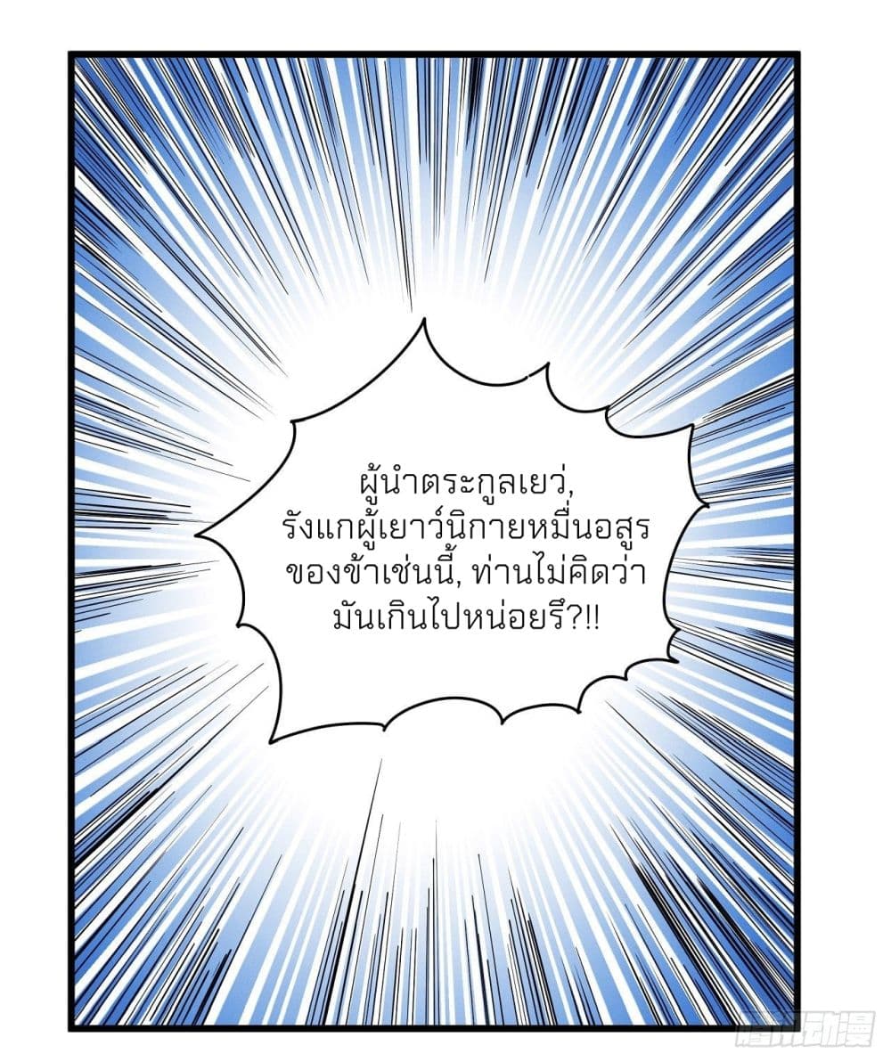 God of Martial Arts page 7