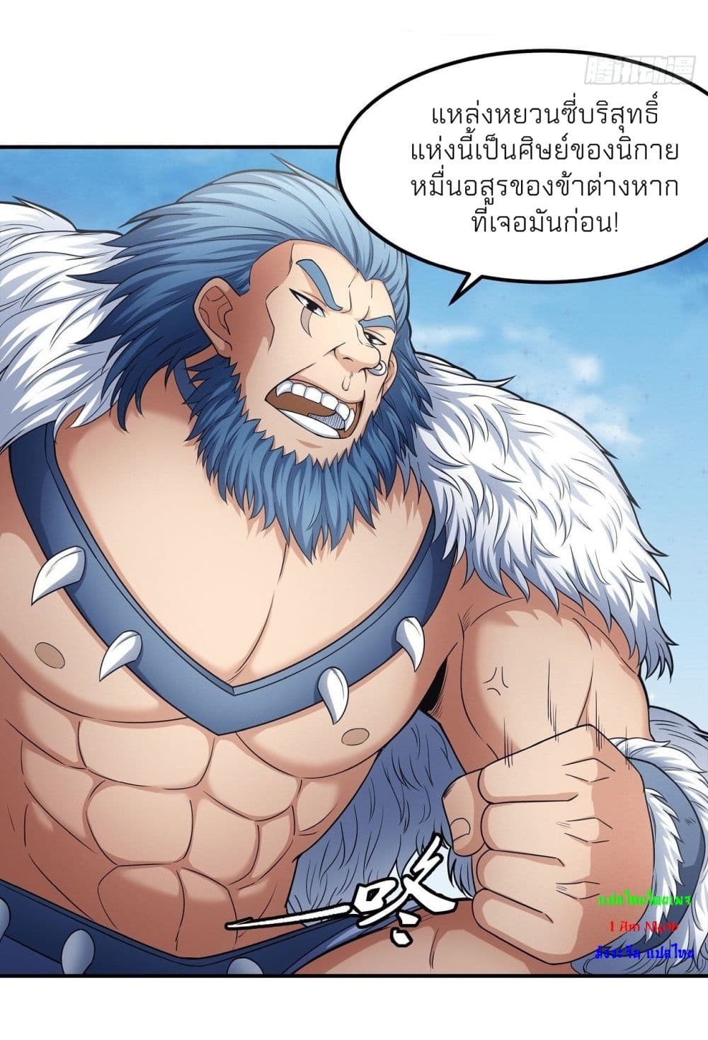 God of Martial Arts page 7