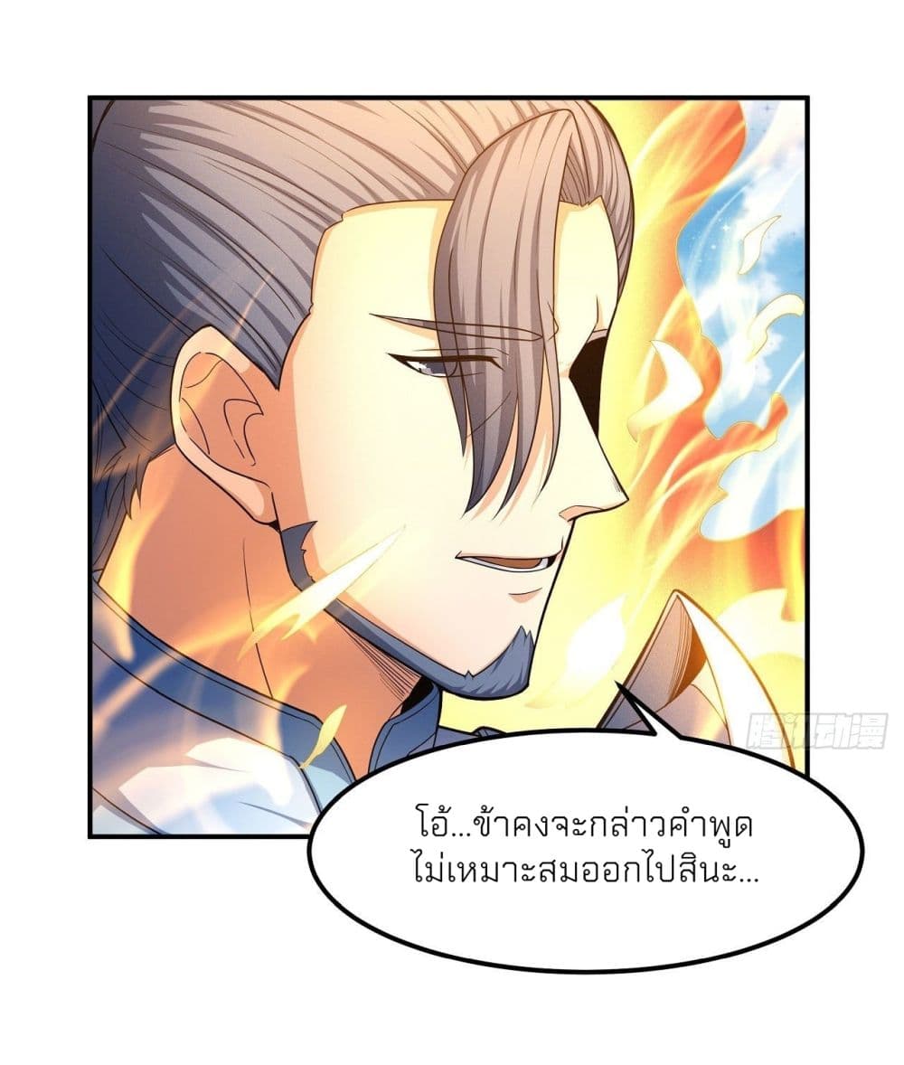 God of Martial Arts page 8