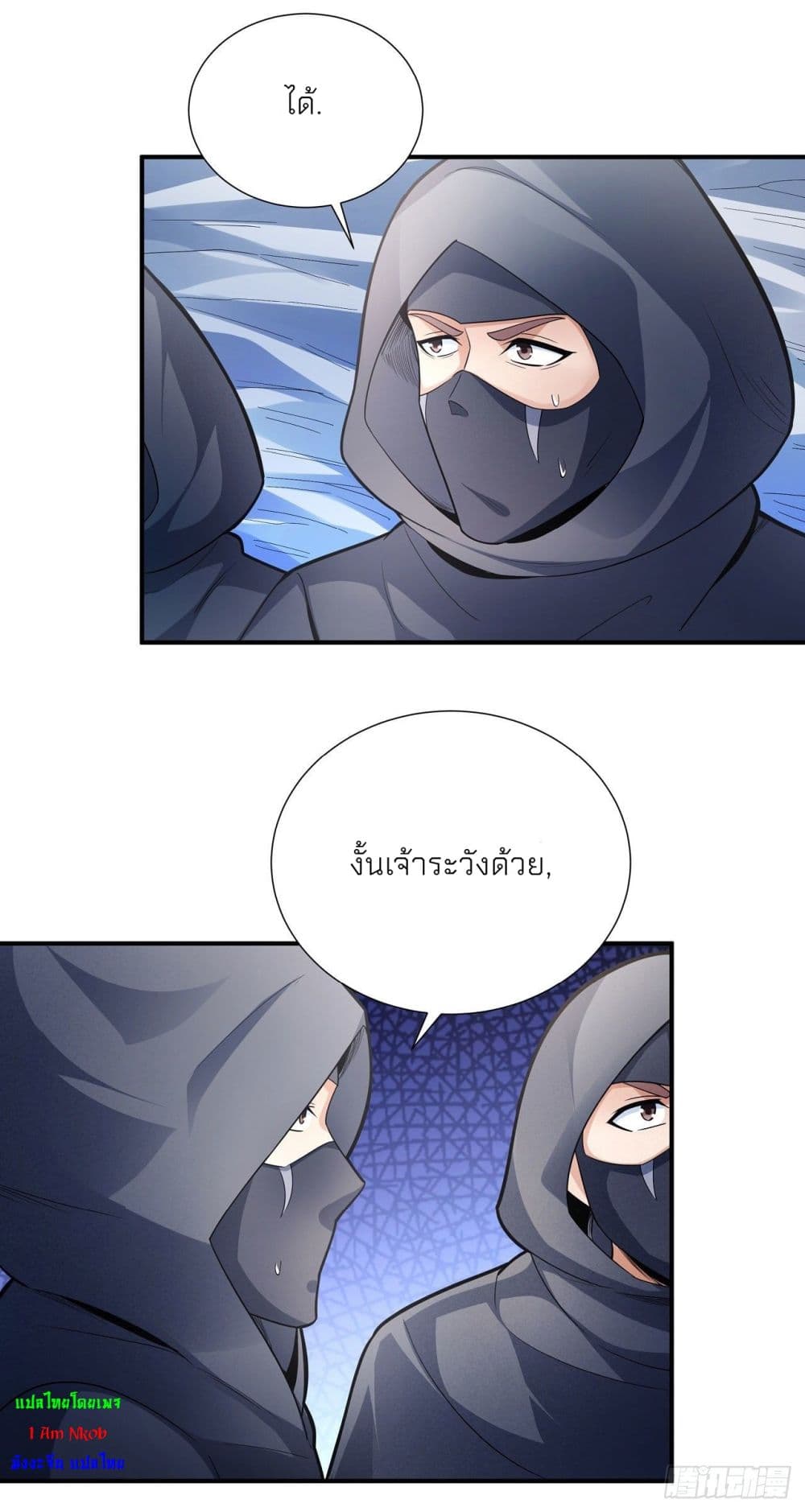 God of Martial Arts page 4