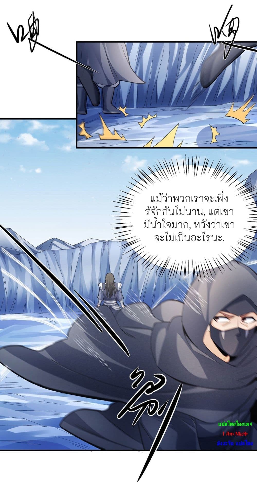 God of Martial Arts page 5
