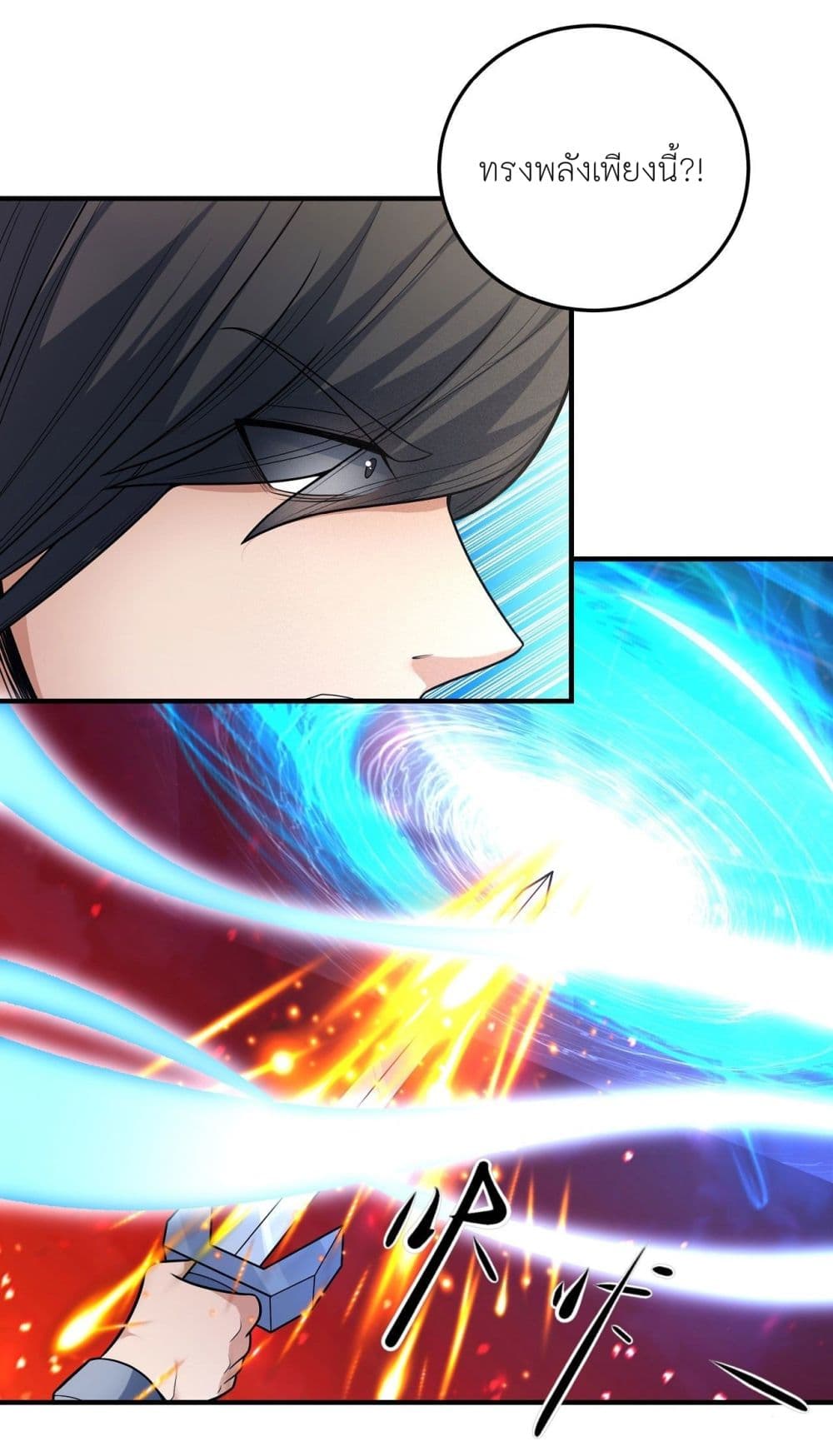 God of Martial Arts page 9