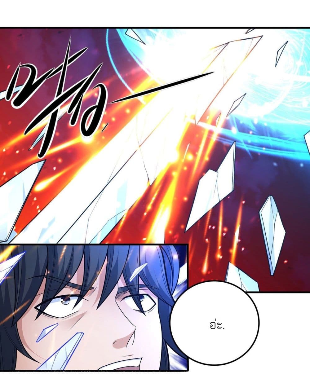 God of Martial Arts page 10