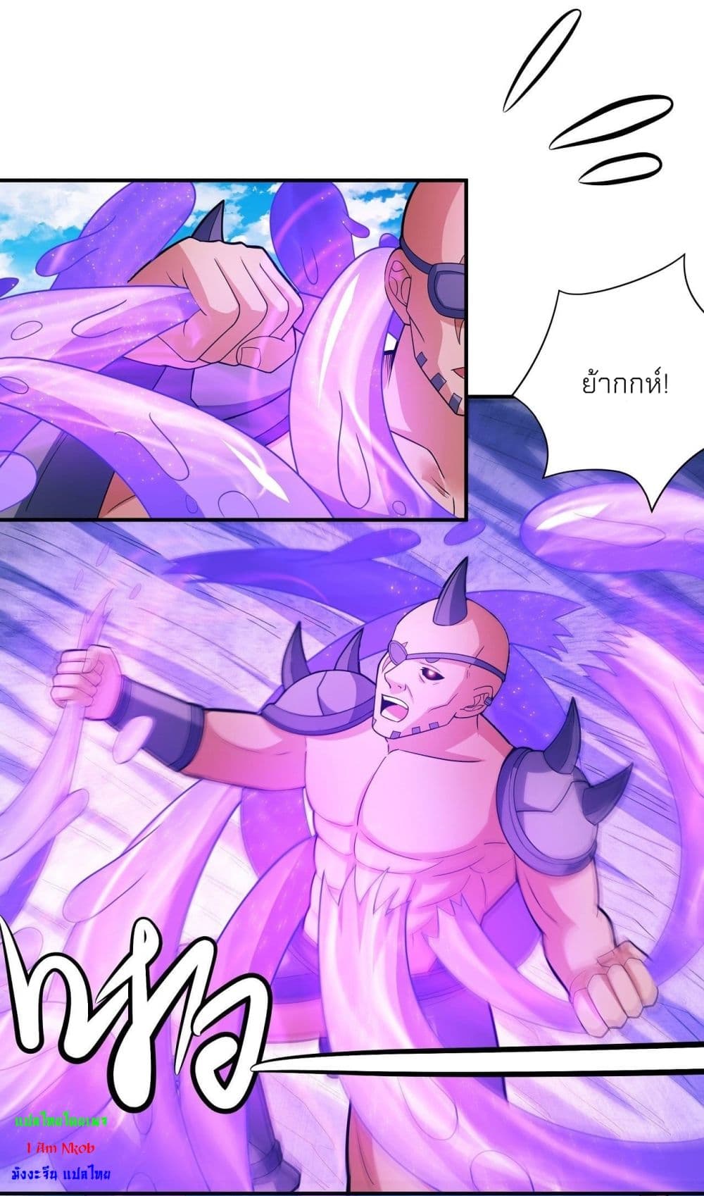 God of Martial Arts page 8