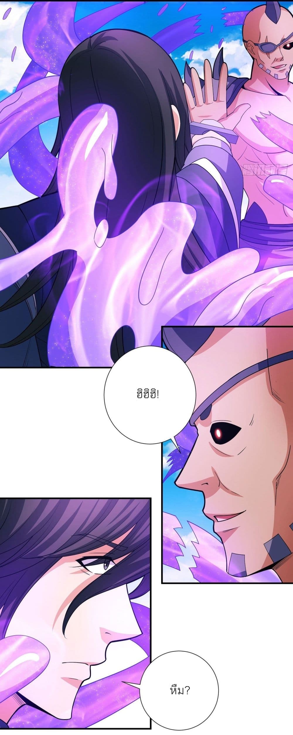 God of Martial Arts page 9