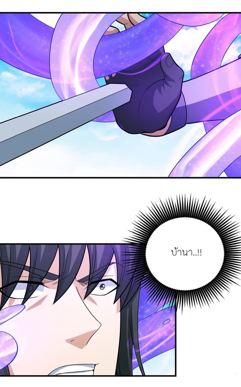 God of Martial Arts page 10