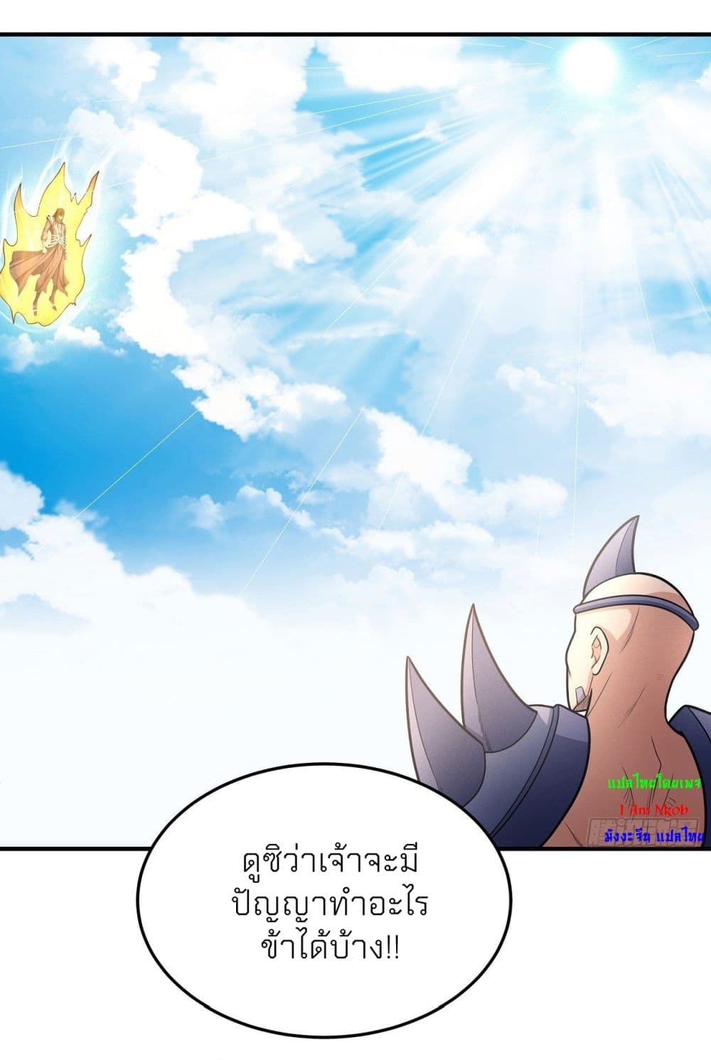 God of Martial Arts page 3