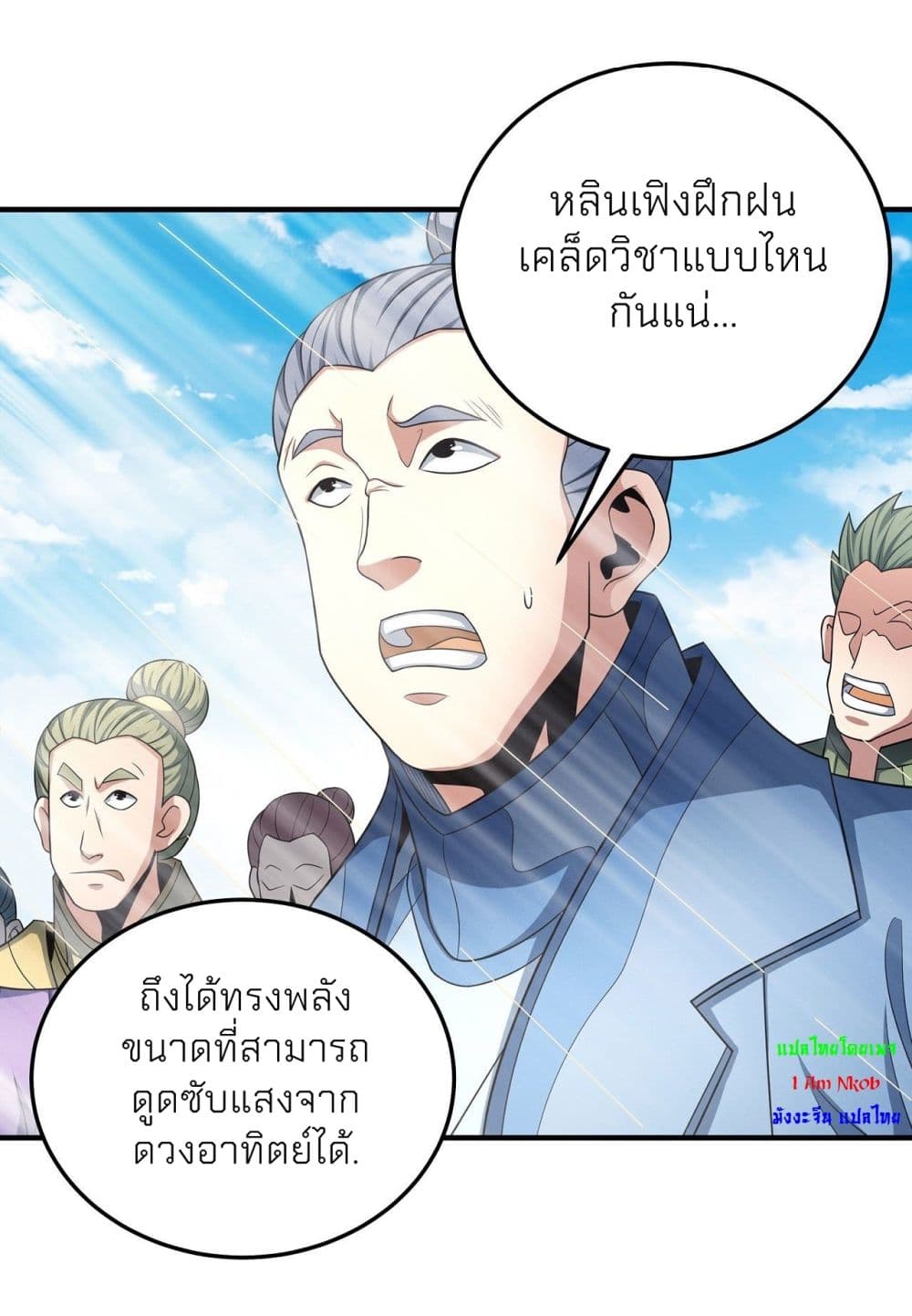 God of Martial Arts page 7