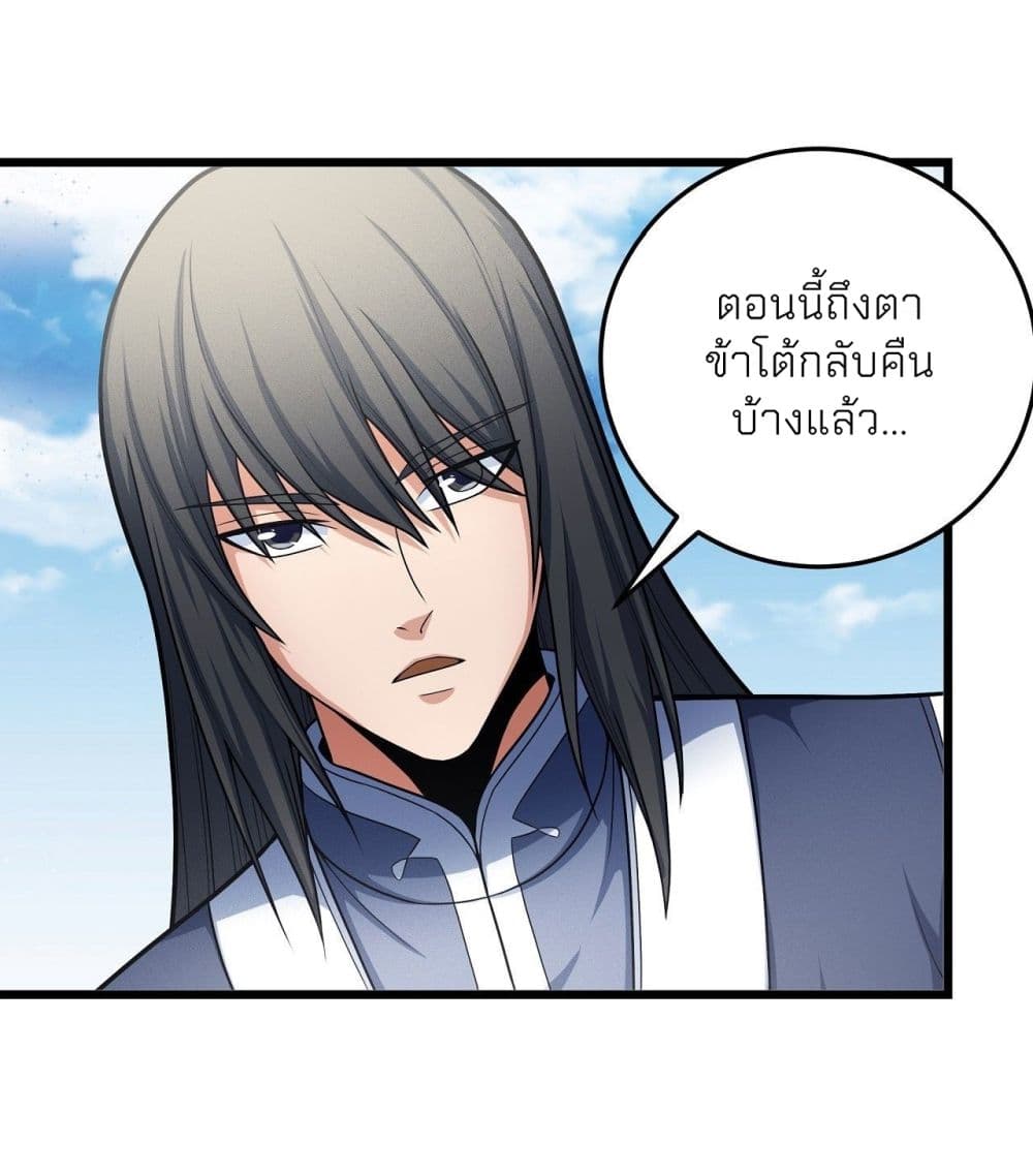 God of Martial Arts page 10