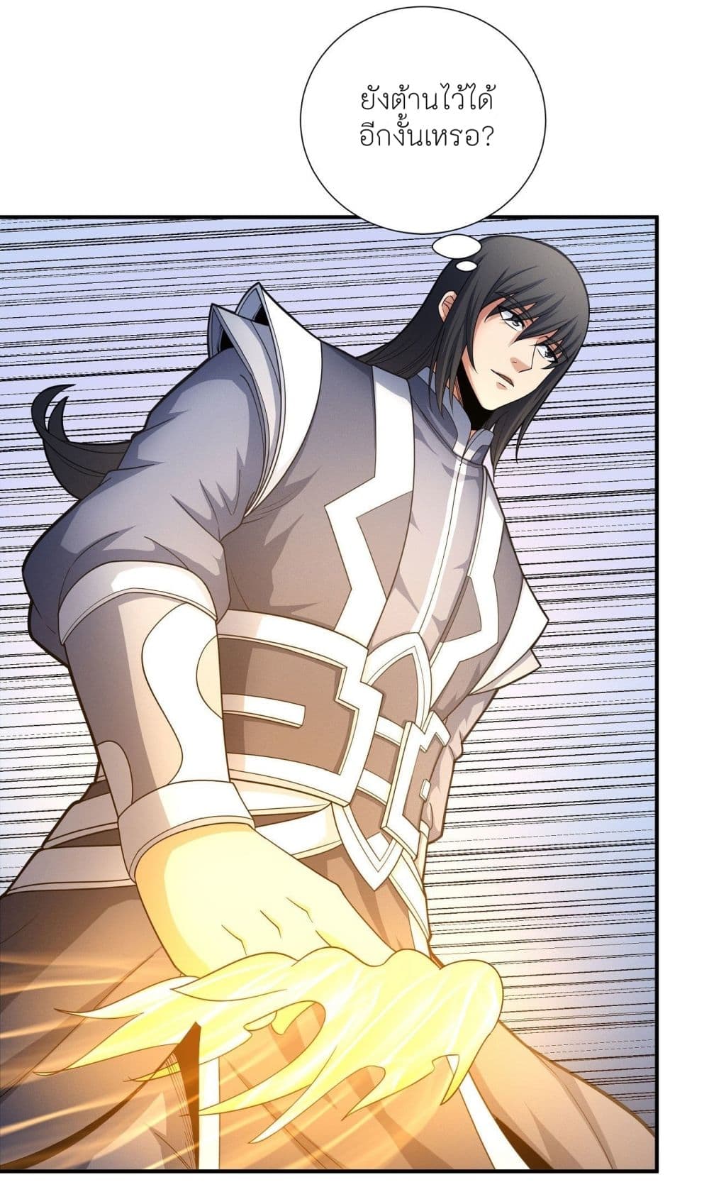 God of Martial Arts page 3