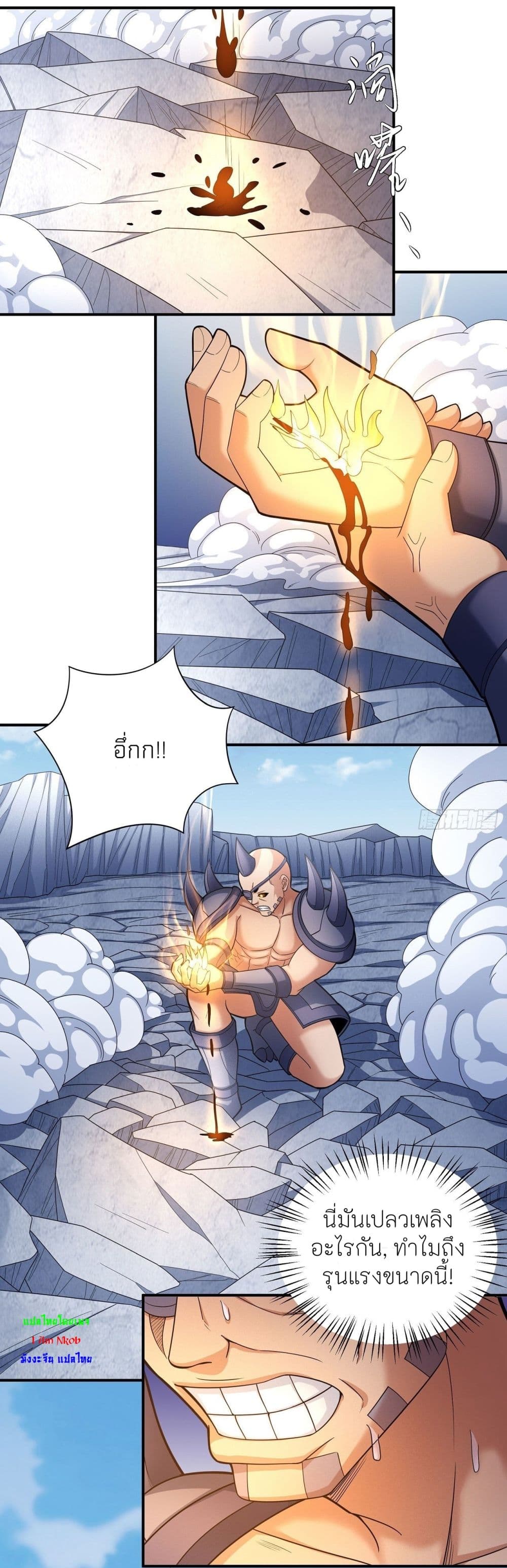 God of Martial Arts page 9