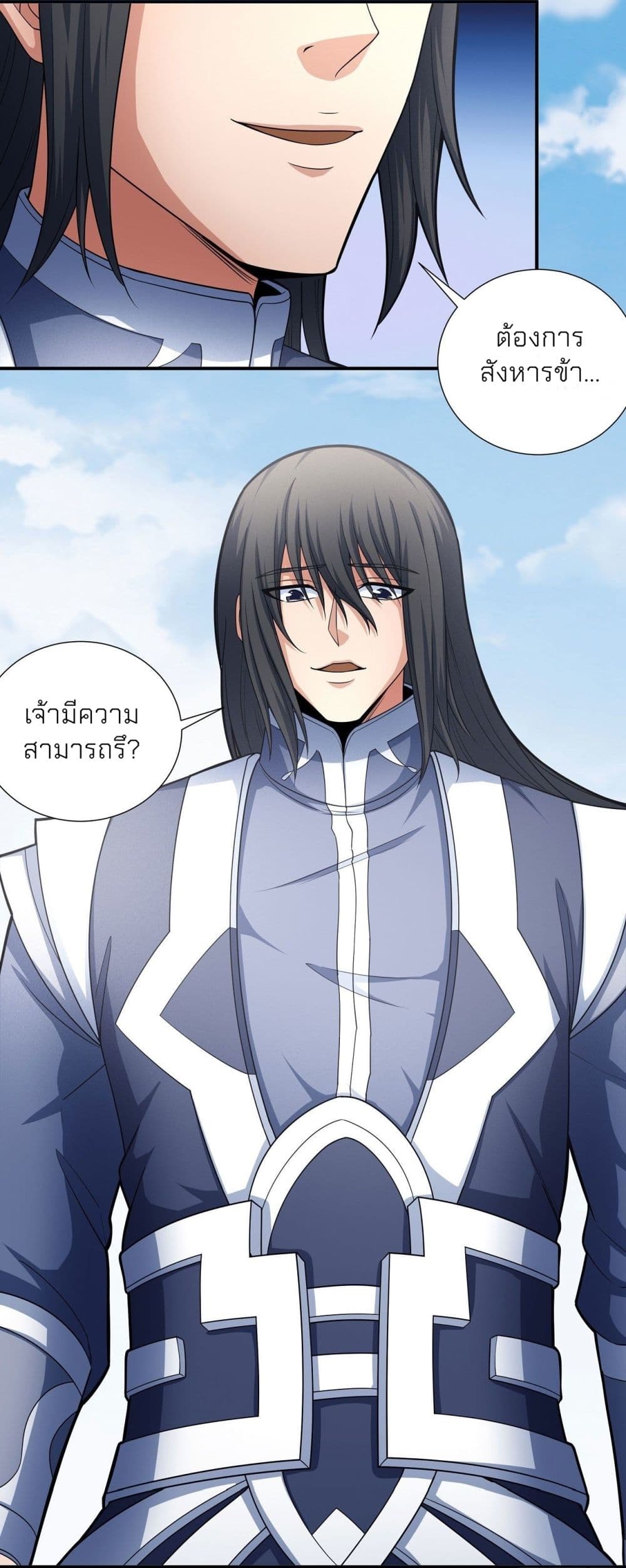 God of Martial Arts page 10