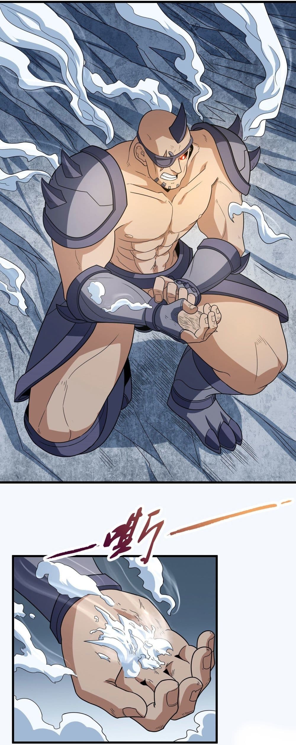 God of Martial Arts page 2