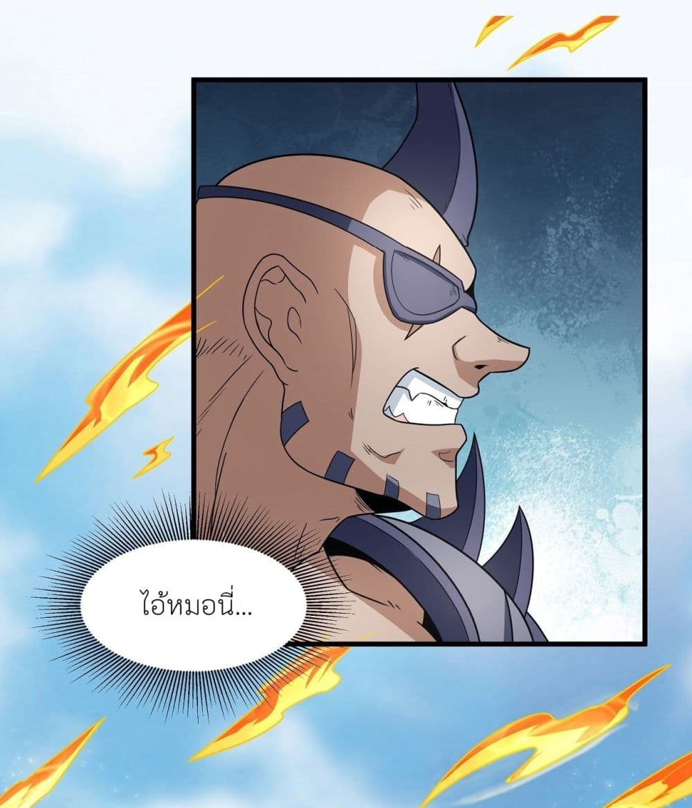 God of Martial Arts page 3