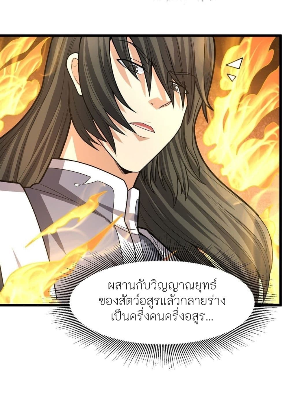 God of Martial Arts page 8