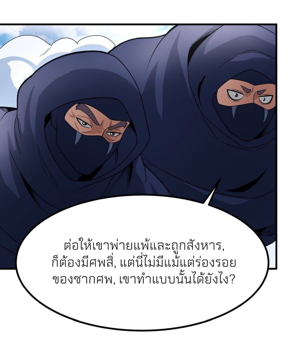 God of Martial Arts page 5