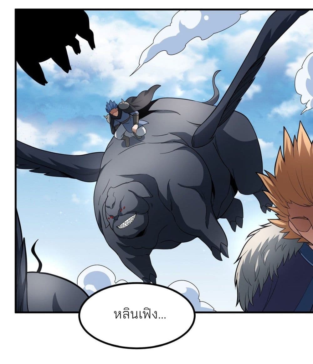 God of Martial Arts page 6