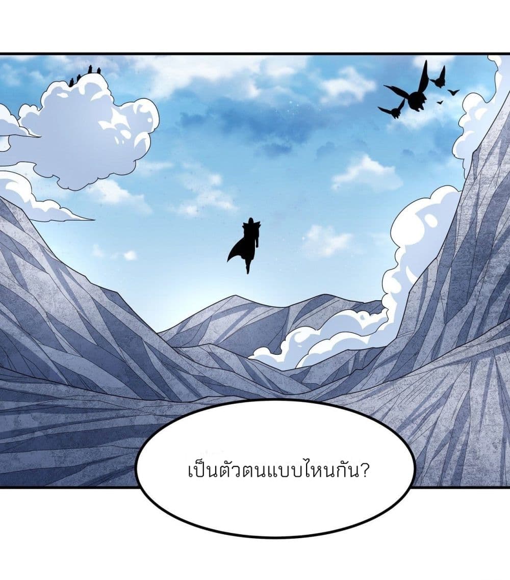 God of Martial Arts page 7