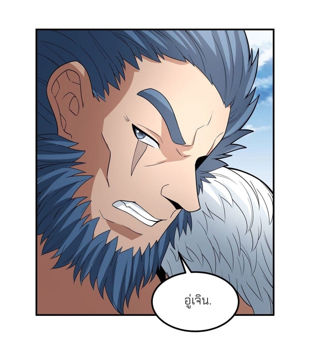 God of Martial Arts page 10